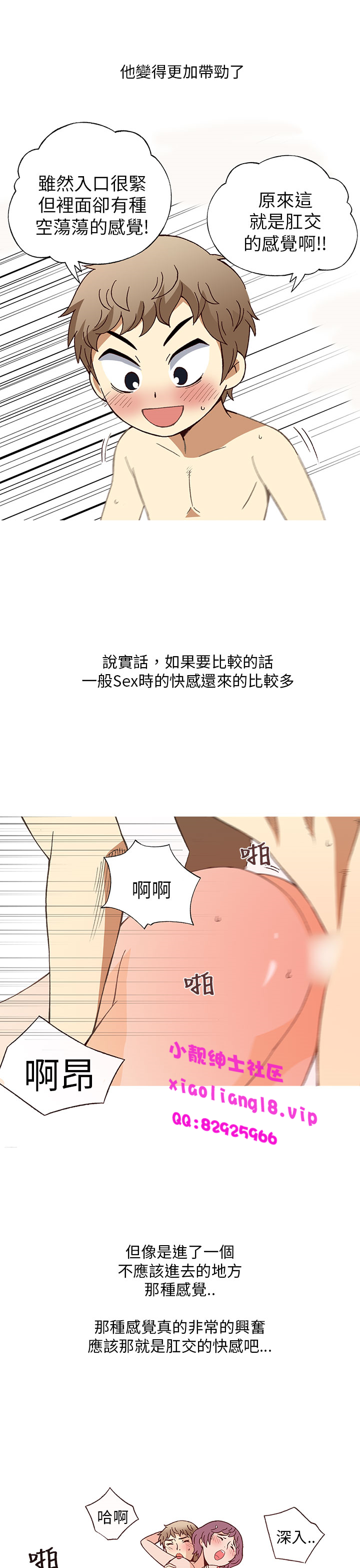 中文韩漫破繭Ch.0-6 [中国語]