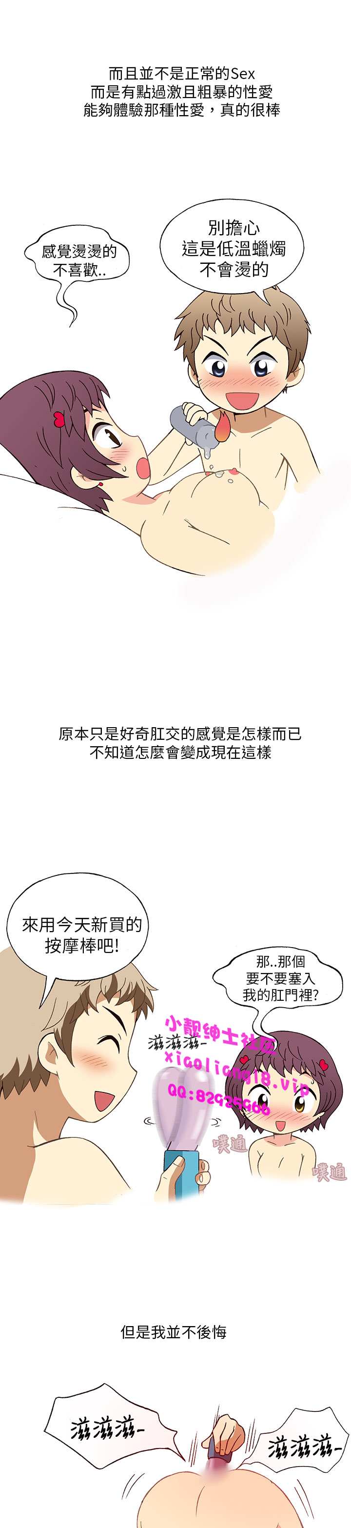 中文韩漫破繭Ch.0-6 [中国語]