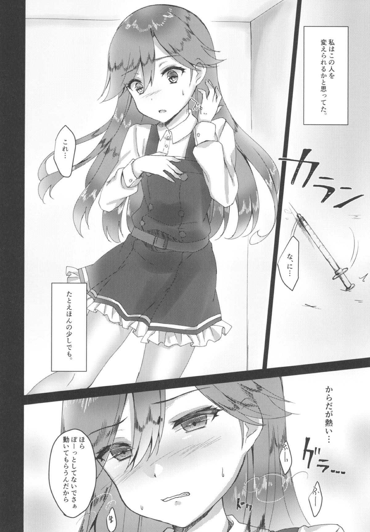 (C93) [ながしそうめん (ユウザキ)] ヒメゴト (艦隊これくしょん -艦これ-)