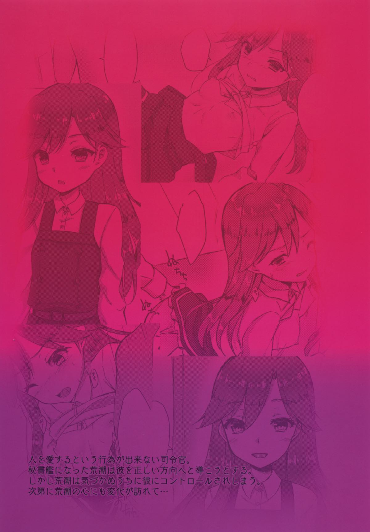 (C93) [ながしそうめん (ユウザキ)] ヒメゴト (艦隊これくしょん -艦これ-)