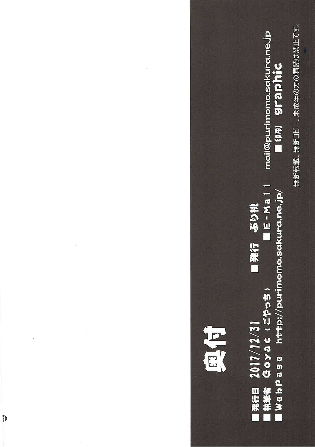 (C93) [ぷり桃 (ごやっち)] 秘め事フラワーズ12 (ゆるゆり)