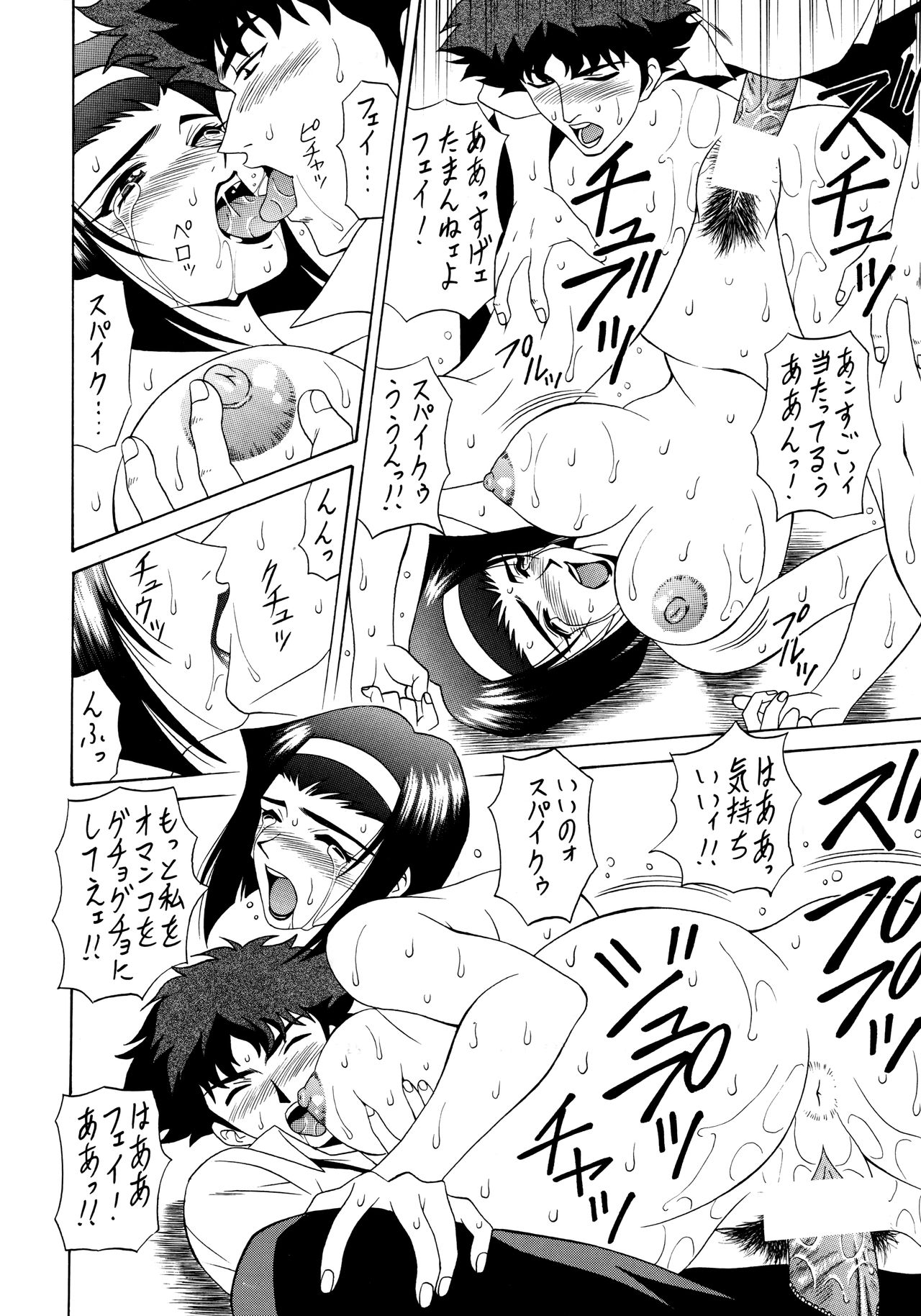 (C55) [K.S.尾崎 (よろず)] G-SHOCK Vol. 7 (カウボーイビバップ, カードキャプターさくら, ポケットモンスター)