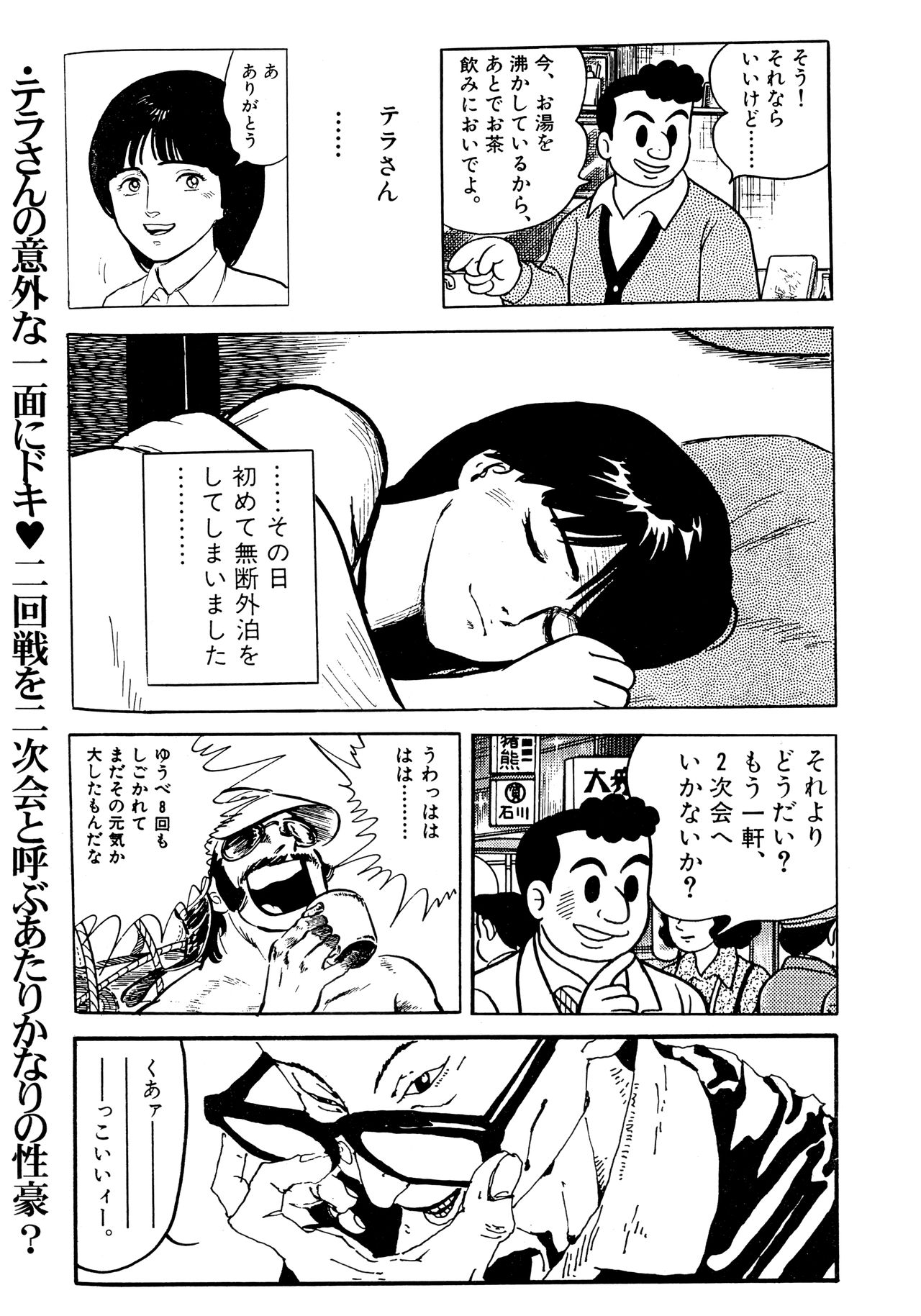 (C55) [K.S.尾崎 (よろず)] G-SHOCK Vol. 7 (カウボーイビバップ, カードキャプターさくら, ポケットモンスター)