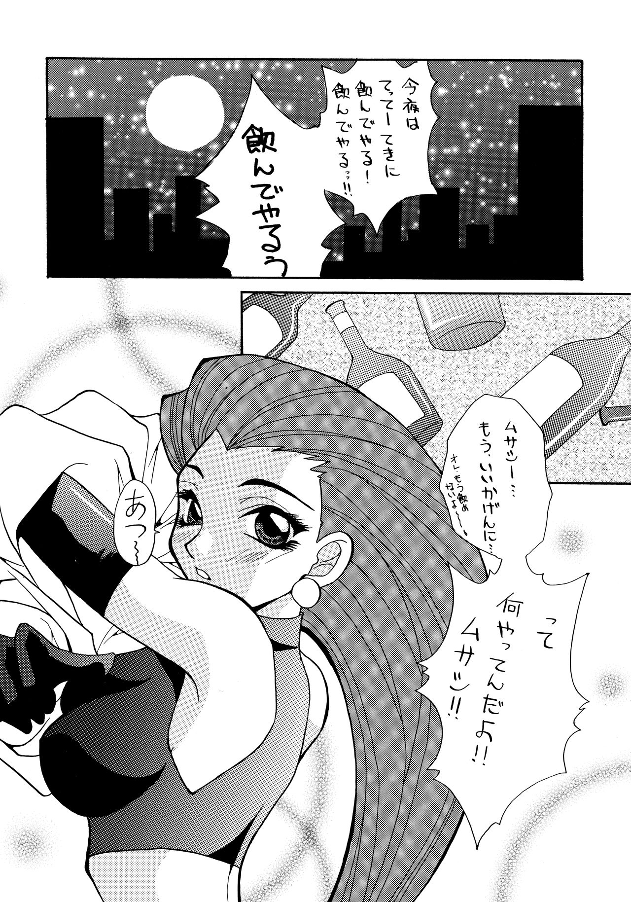 (C55) [K.S.尾崎 (よろず)] G-SHOCK Vol. 7 (カウボーイビバップ, カードキャプターさくら, ポケットモンスター)