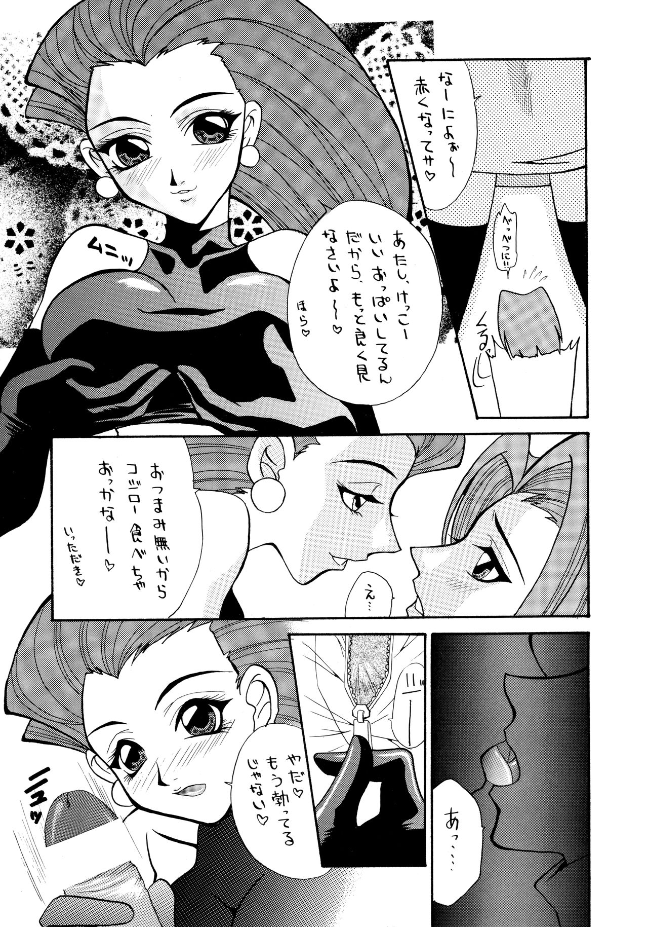 (C55) [K.S.尾崎 (よろず)] G-SHOCK Vol. 7 (カウボーイビバップ, カードキャプターさくら, ポケットモンスター)