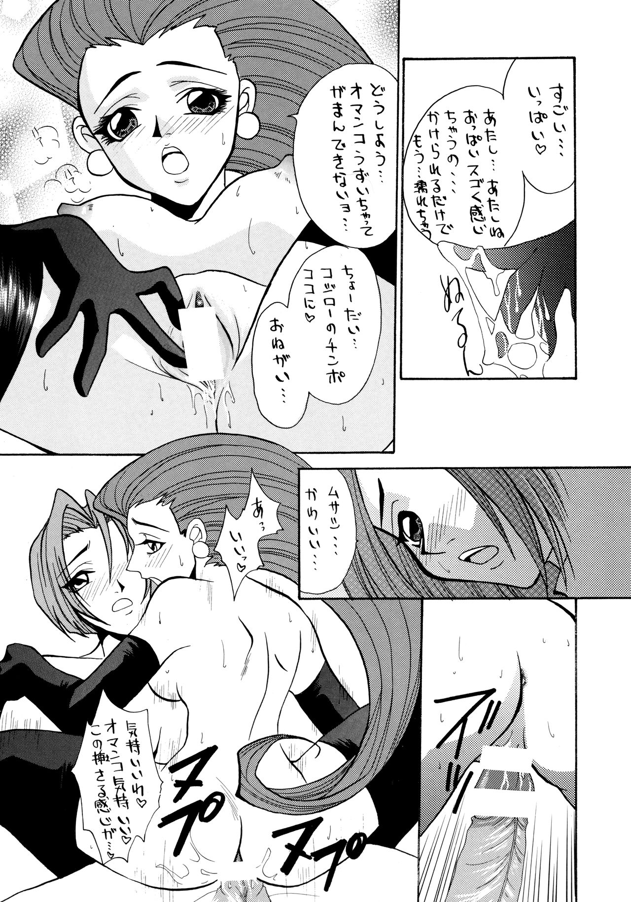 (C55) [K.S.尾崎 (よろず)] G-SHOCK Vol. 7 (カウボーイビバップ, カードキャプターさくら, ポケットモンスター)