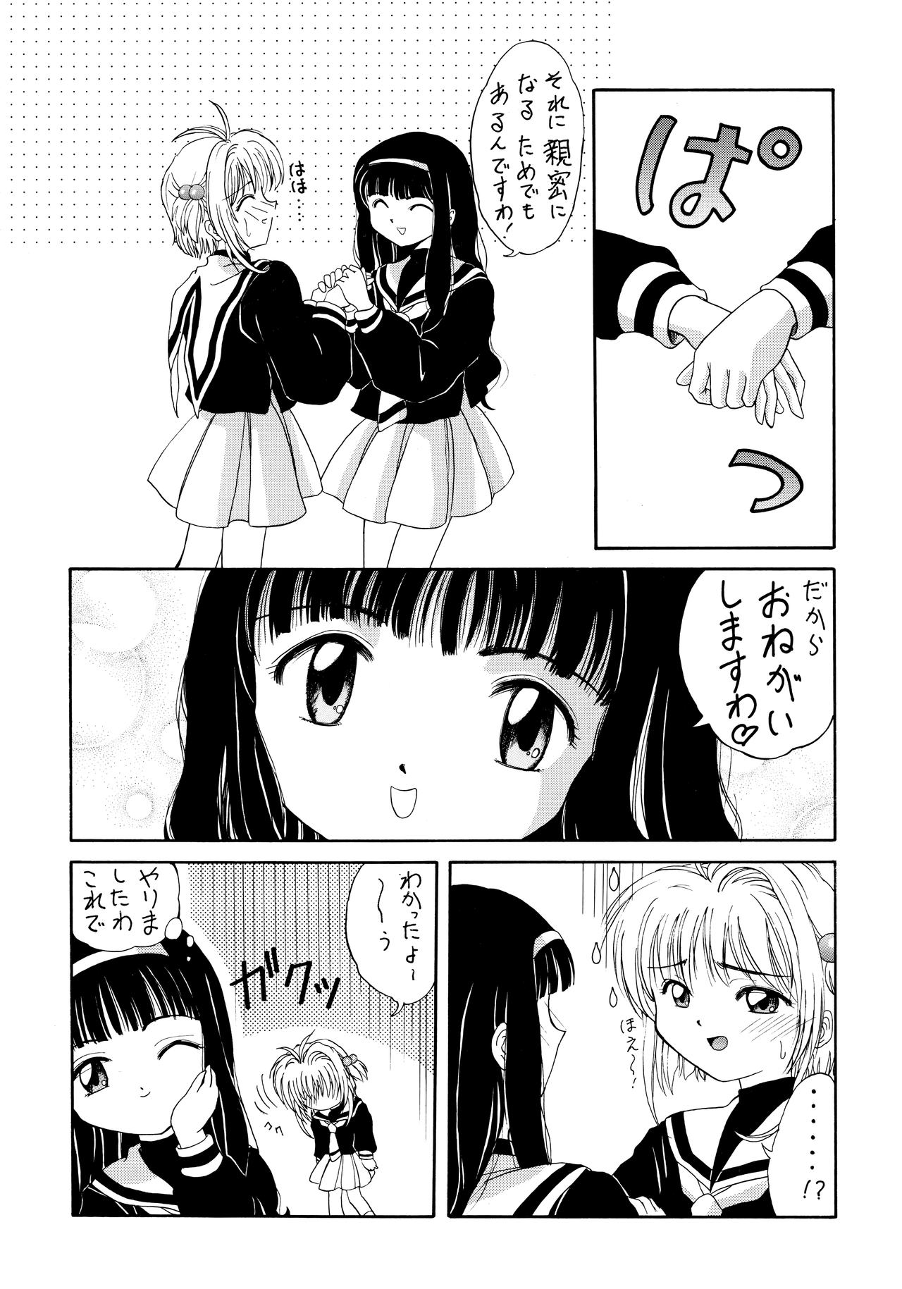 (C55) [K.S.尾崎 (よろず)] G-SHOCK Vol. 7 (カウボーイビバップ, カードキャプターさくら, ポケットモンスター)