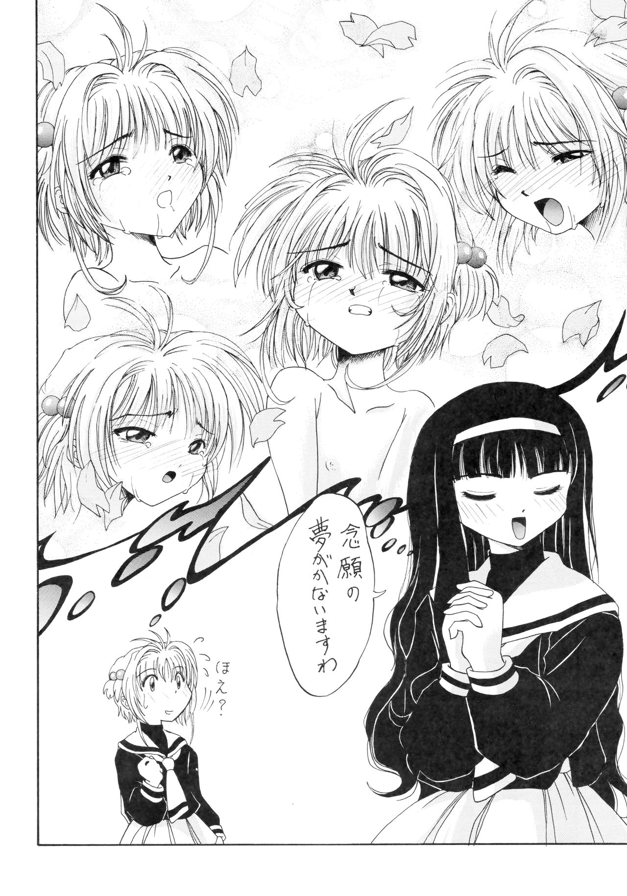 (C55) [K.S.尾崎 (よろず)] G-SHOCK Vol. 7 (カウボーイビバップ, カードキャプターさくら, ポケットモンスター)