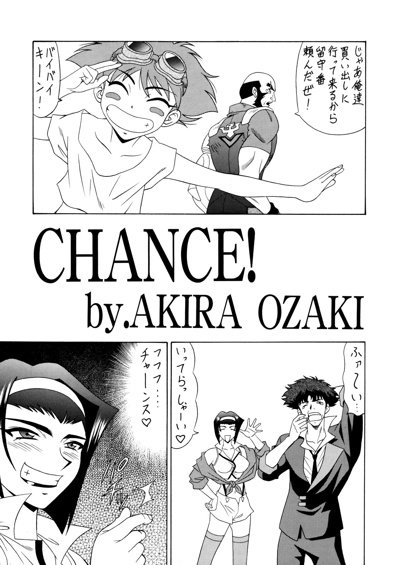 (C55) [K.S.尾崎 (よろず)] G-SHOCK Vol. 7 (カウボーイビバップ, カードキャプターさくら, ポケットモンスター)