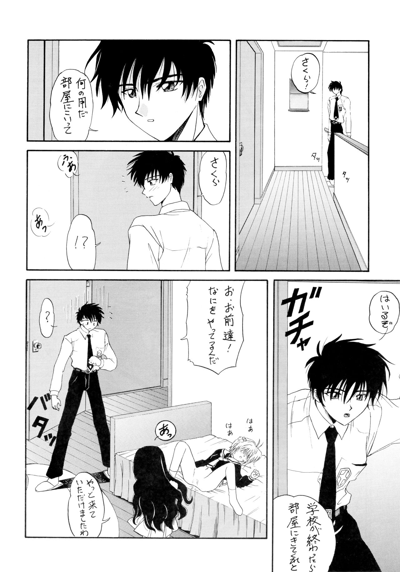 (C55) [K.S.尾崎 (よろず)] G-SHOCK Vol. 7 (カウボーイビバップ, カードキャプターさくら, ポケットモンスター)