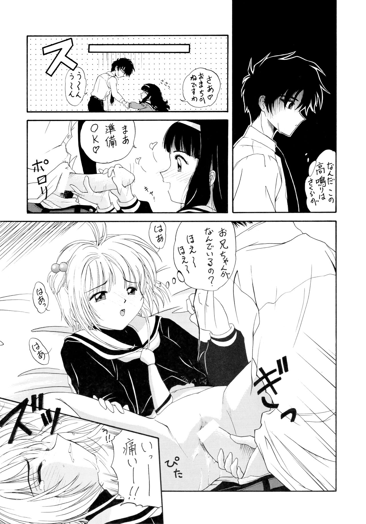 (C55) [K.S.尾崎 (よろず)] G-SHOCK Vol. 7 (カウボーイビバップ, カードキャプターさくら, ポケットモンスター)