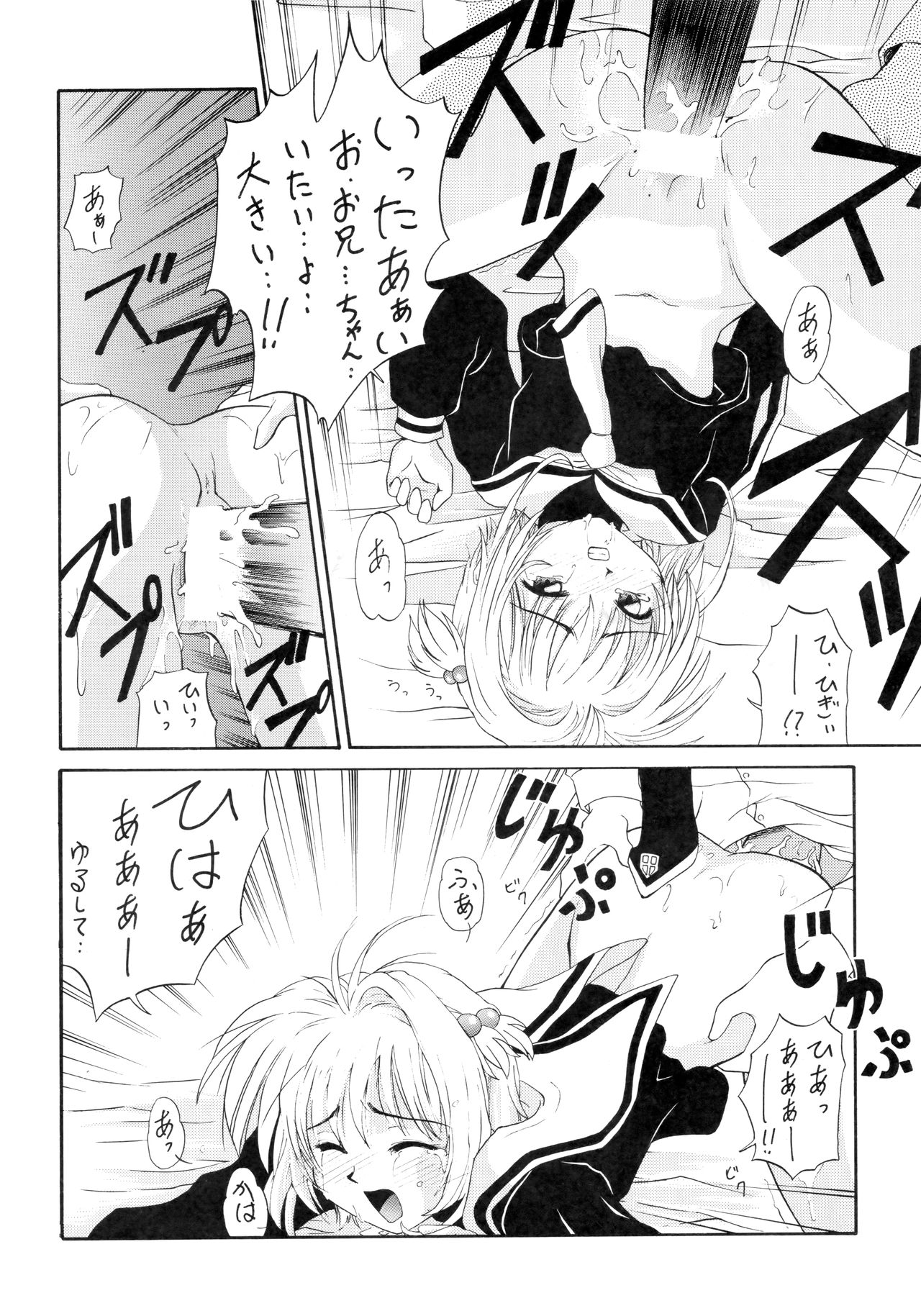 (C55) [K.S.尾崎 (よろず)] G-SHOCK Vol. 7 (カウボーイビバップ, カードキャプターさくら, ポケットモンスター)