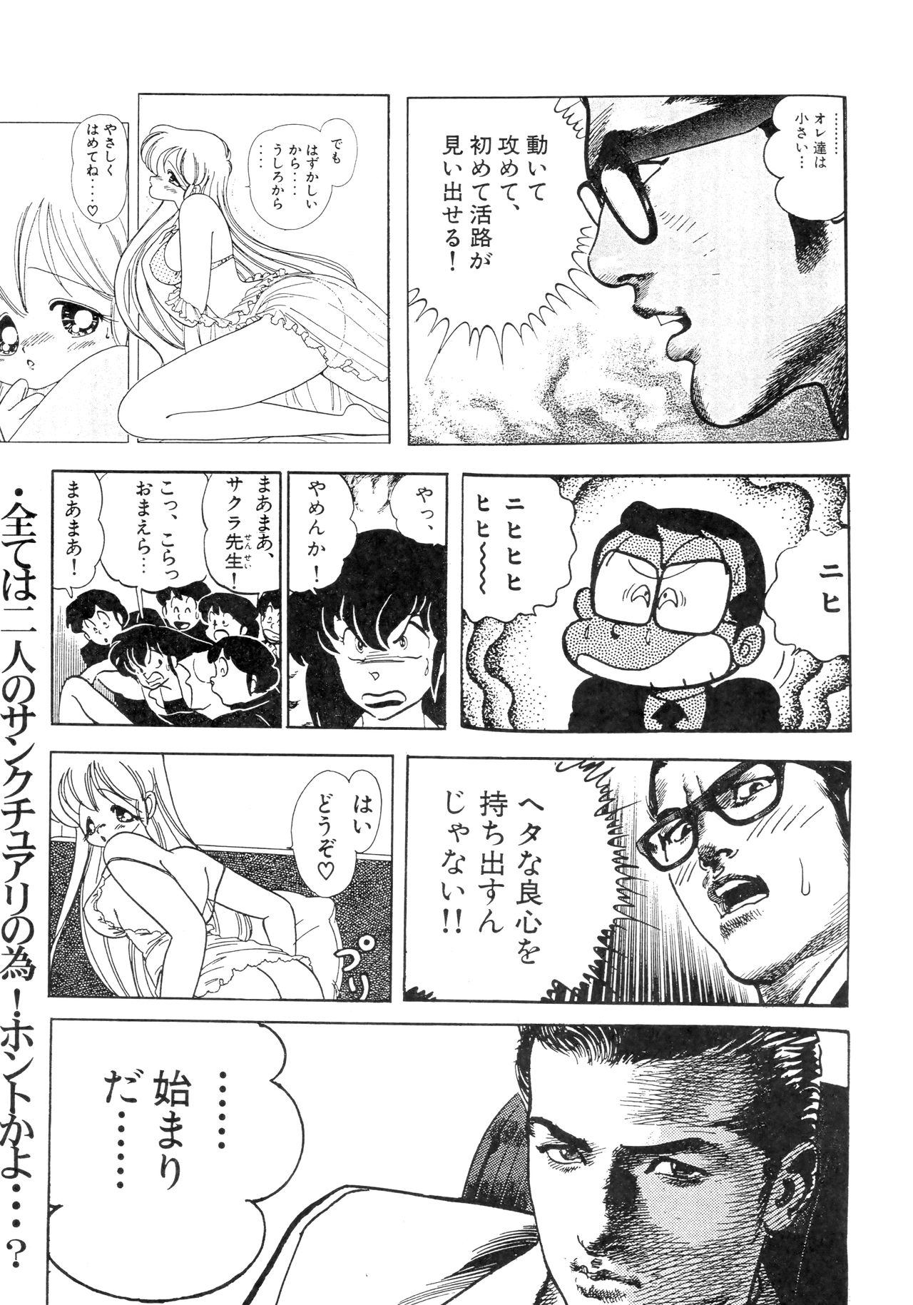 (C55) [K.S.尾崎 (よろず)] G-SHOCK Vol. 7 (カウボーイビバップ, カードキャプターさくら, ポケットモンスター)