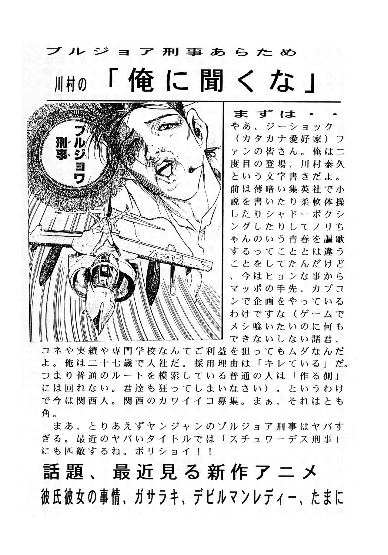 (C55) [K.S.尾崎 (よろず)] G-SHOCK Vol. 7 (カウボーイビバップ, カードキャプターさくら, ポケットモンスター)