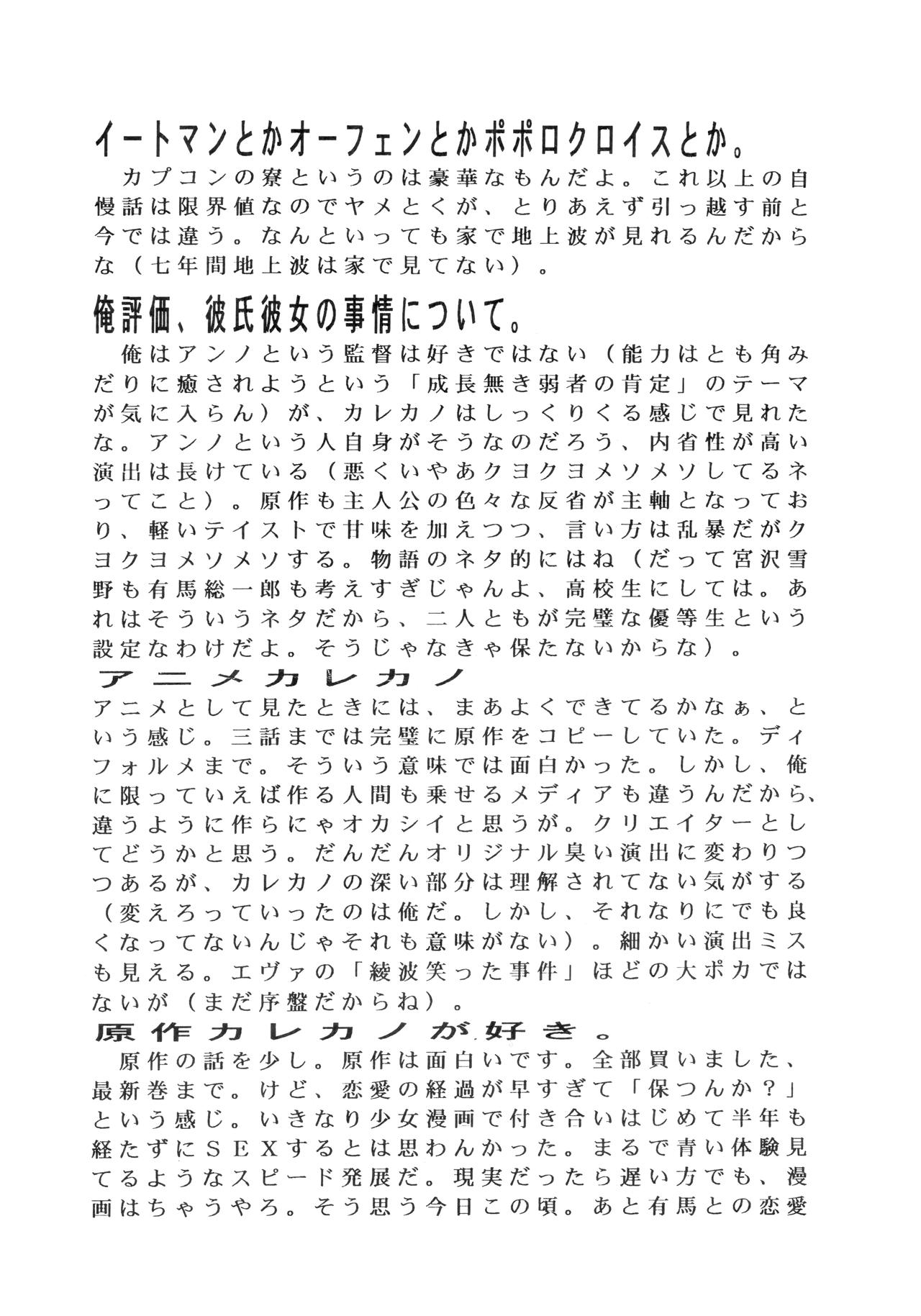 (C55) [K.S.尾崎 (よろず)] G-SHOCK Vol. 7 (カウボーイビバップ, カードキャプターさくら, ポケットモンスター)