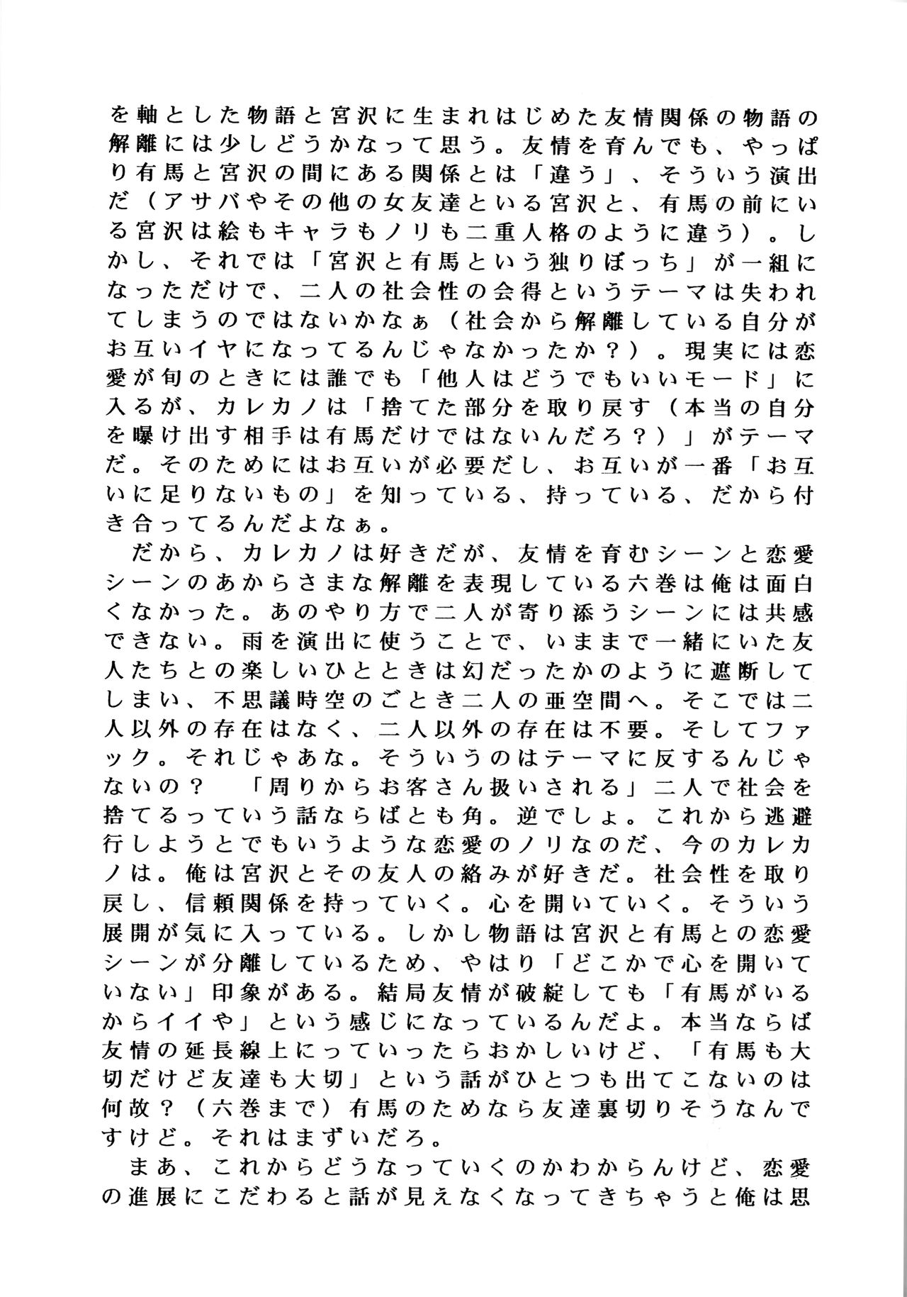 (C55) [K.S.尾崎 (よろず)] G-SHOCK Vol. 7 (カウボーイビバップ, カードキャプターさくら, ポケットモンスター)