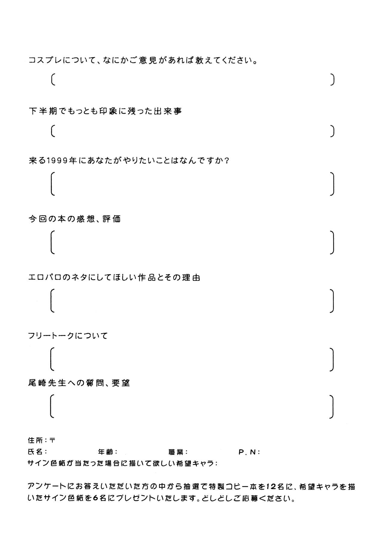 (C55) [K.S.尾崎 (よろず)] G-SHOCK Vol. 7 (カウボーイビバップ, カードキャプターさくら, ポケットモンスター)