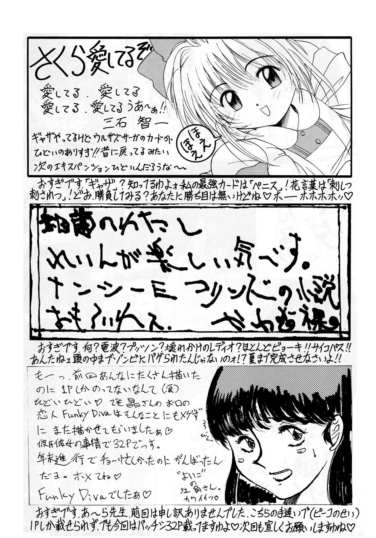 (C55) [K.S.尾崎 (よろず)] G-SHOCK Vol. 7 (カウボーイビバップ, カードキャプターさくら, ポケットモンスター)