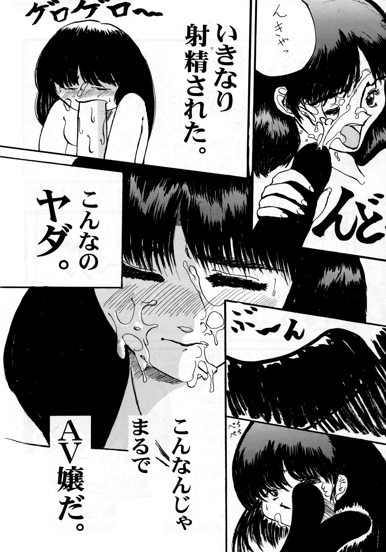 (C55) [K.S.尾崎 (よろず)] G-SHOCK Vol. 7 (カウボーイビバップ, カードキャプターさくら, ポケットモンスター)