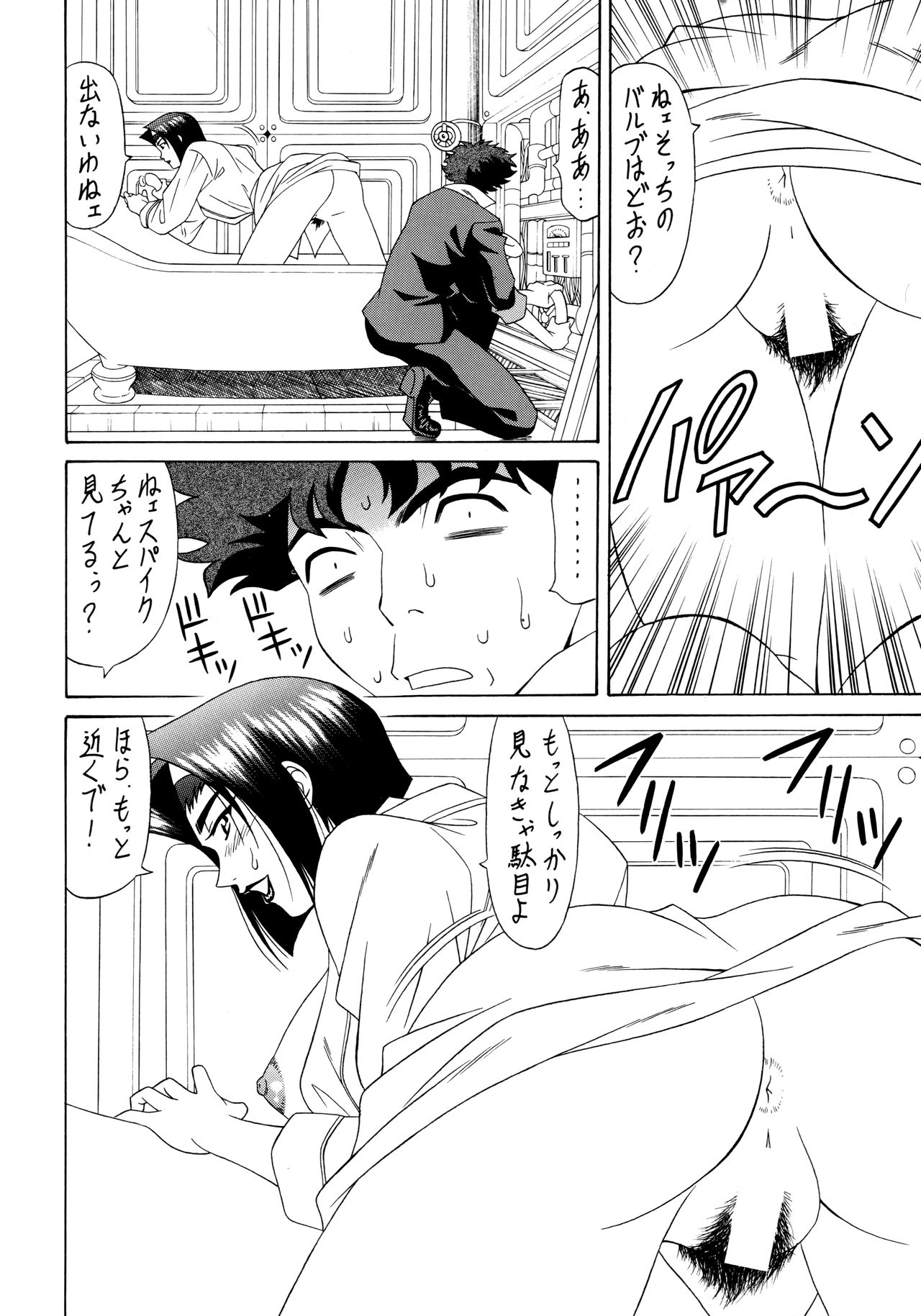 (C55) [K.S.尾崎 (よろず)] G-SHOCK Vol. 7 (カウボーイビバップ, カードキャプターさくら, ポケットモンスター)