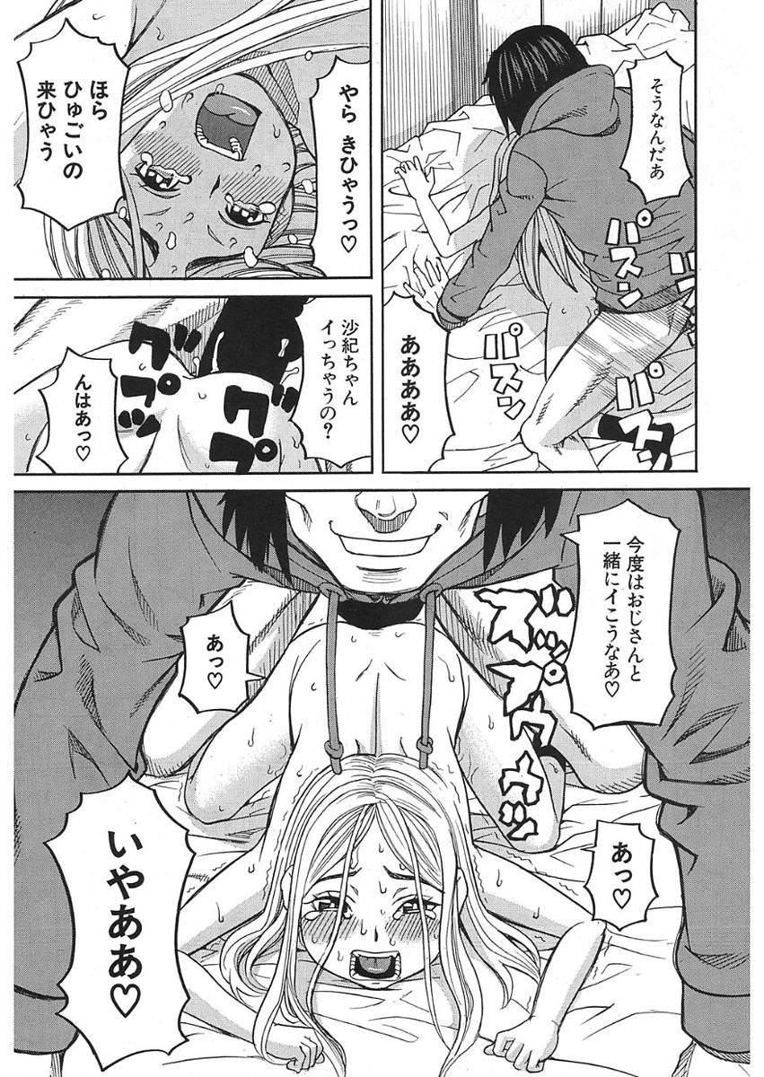 [ZUKI樹] 眠り姫 第1-4話 [DL版]