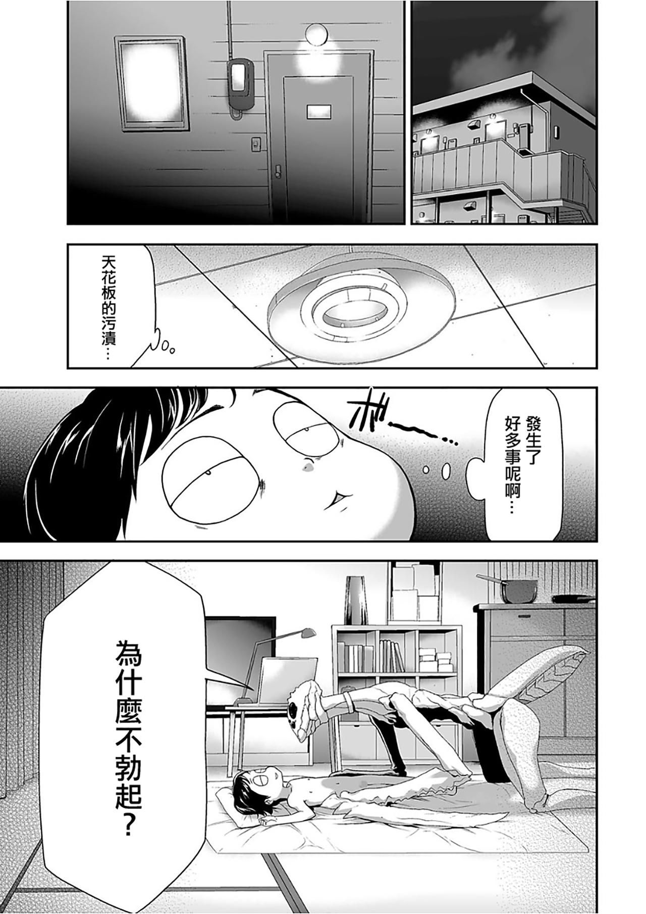 [香月りお] 侵蝕のデスサイズ 第2話 寄生 (COMIC クリベロン 2017年12月号 Vol.62) [中国翻訳] [DL版]
