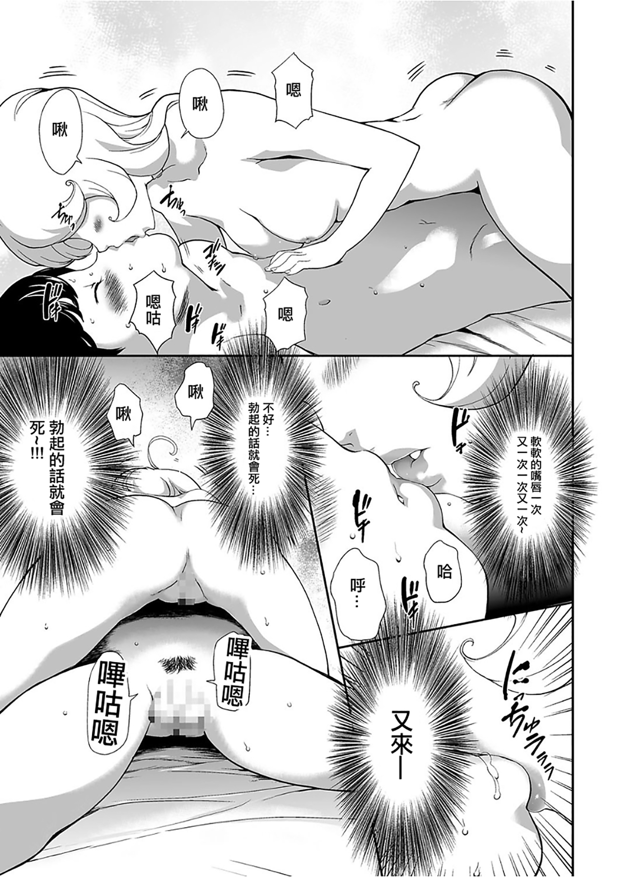 [香月りお] 侵蝕のデスサイズ 第2話 寄生 (COMIC クリベロン 2017年12月号 Vol.62) [中国翻訳] [DL版]