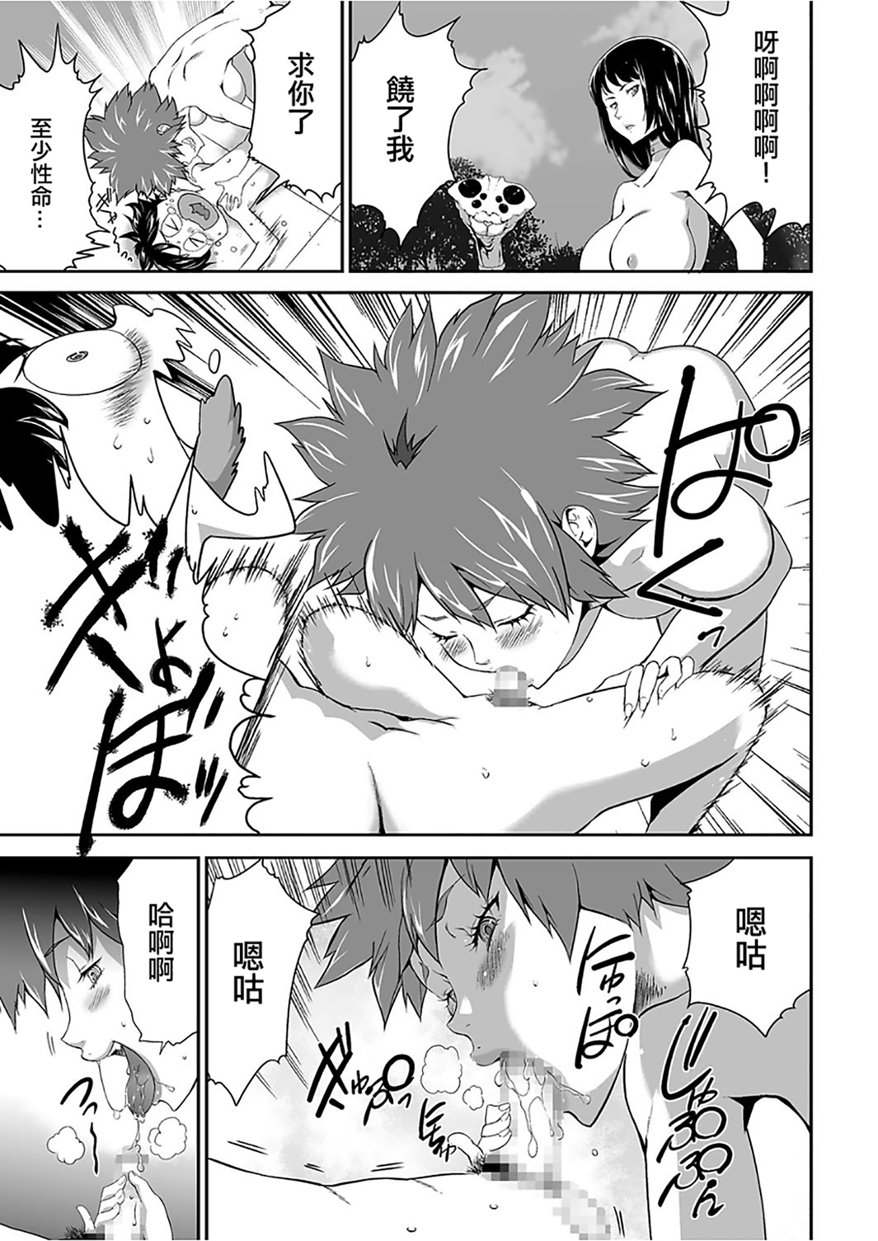 [香月りお] 侵蝕のデスサイズ 第2話 寄生 (COMIC クリベロン 2017年12月号 Vol.62) [中国翻訳] [DL版]