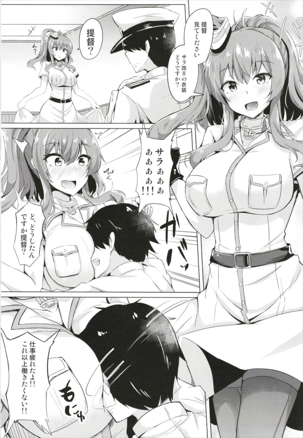 (C93) [ちうさんキングダム (ちうさん)] サラトガに甘えたい❤ (艦隊これくしょん -艦これ-)