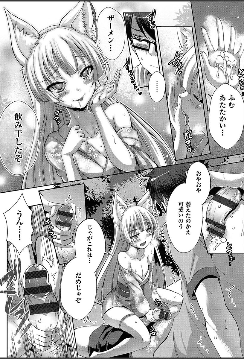 [猫伊光] 純情ストライク [DL版]