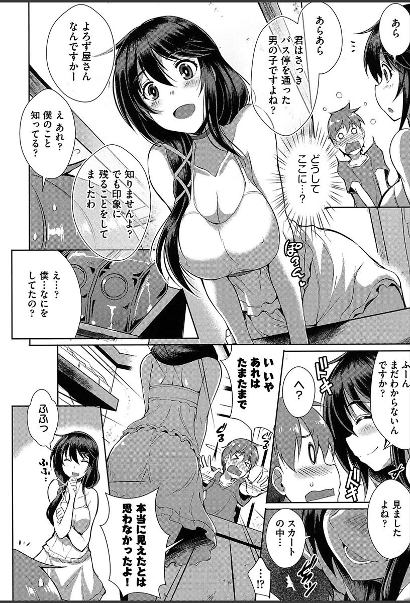 [猫伊光] 純情ストライク [DL版]