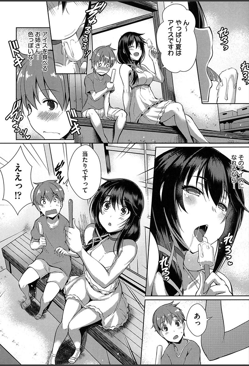 [猫伊光] 純情ストライク [DL版]