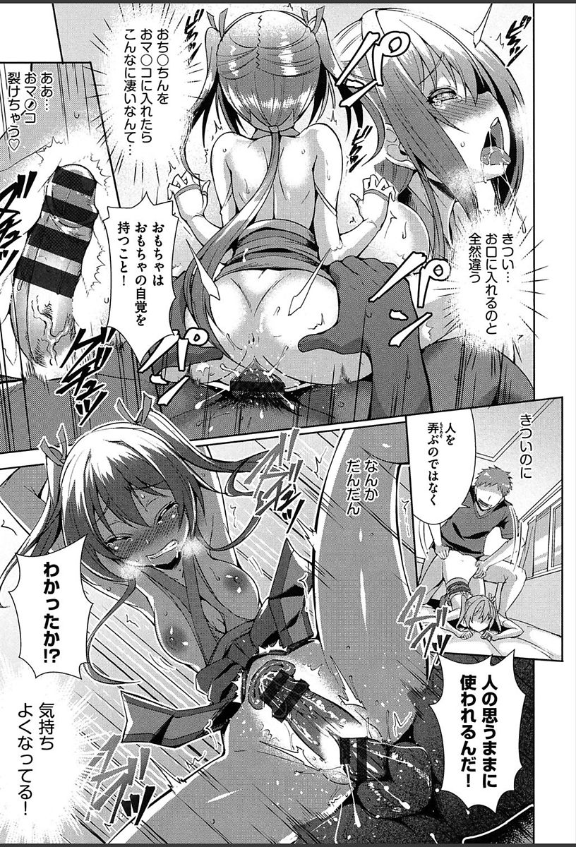 [猫伊光] 純情ストライク [DL版]