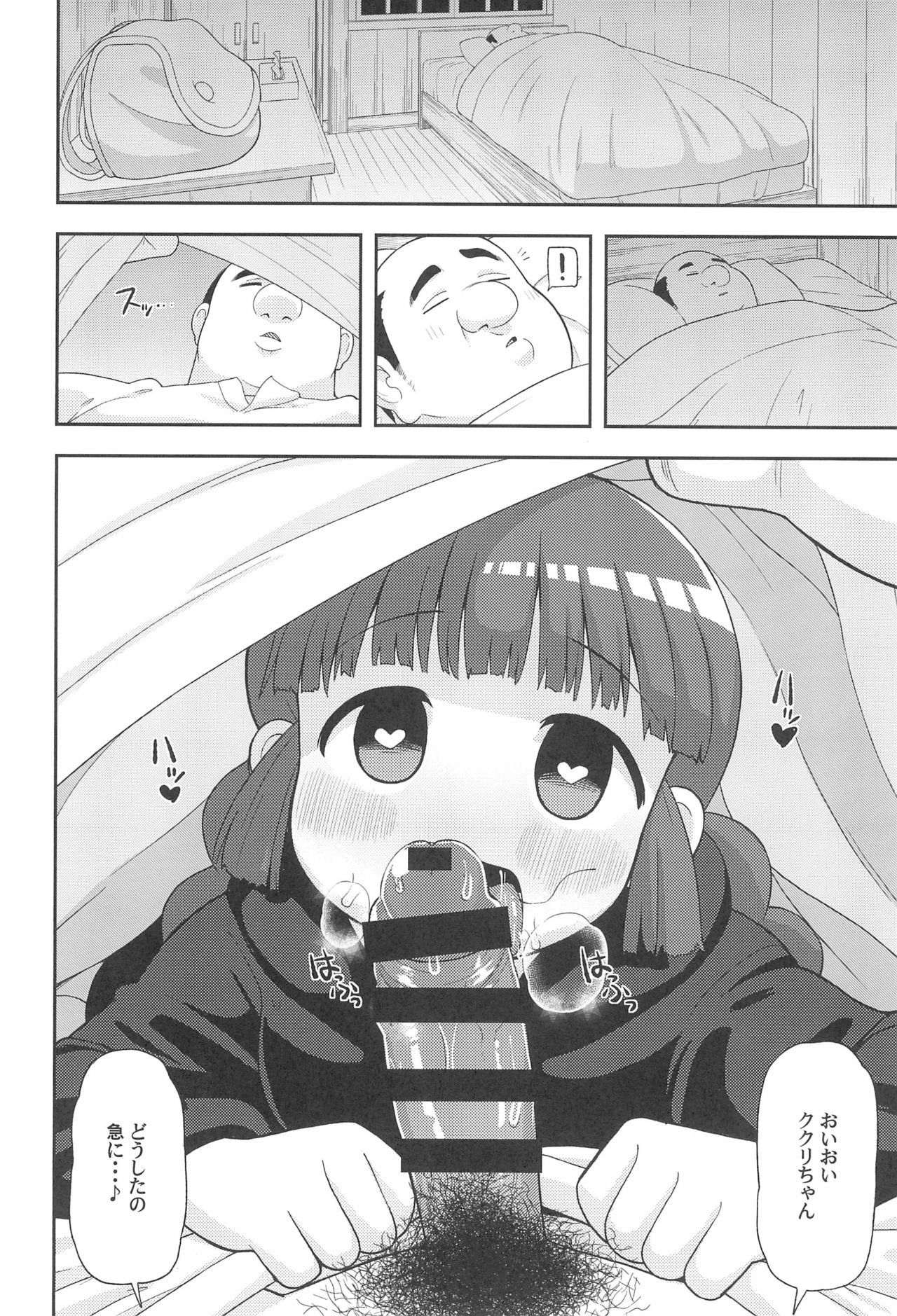 (C93) [テコキッズ (れオナるド16世)] ごめんね♡ゆうしゃ様 (魔法陣グルグル)