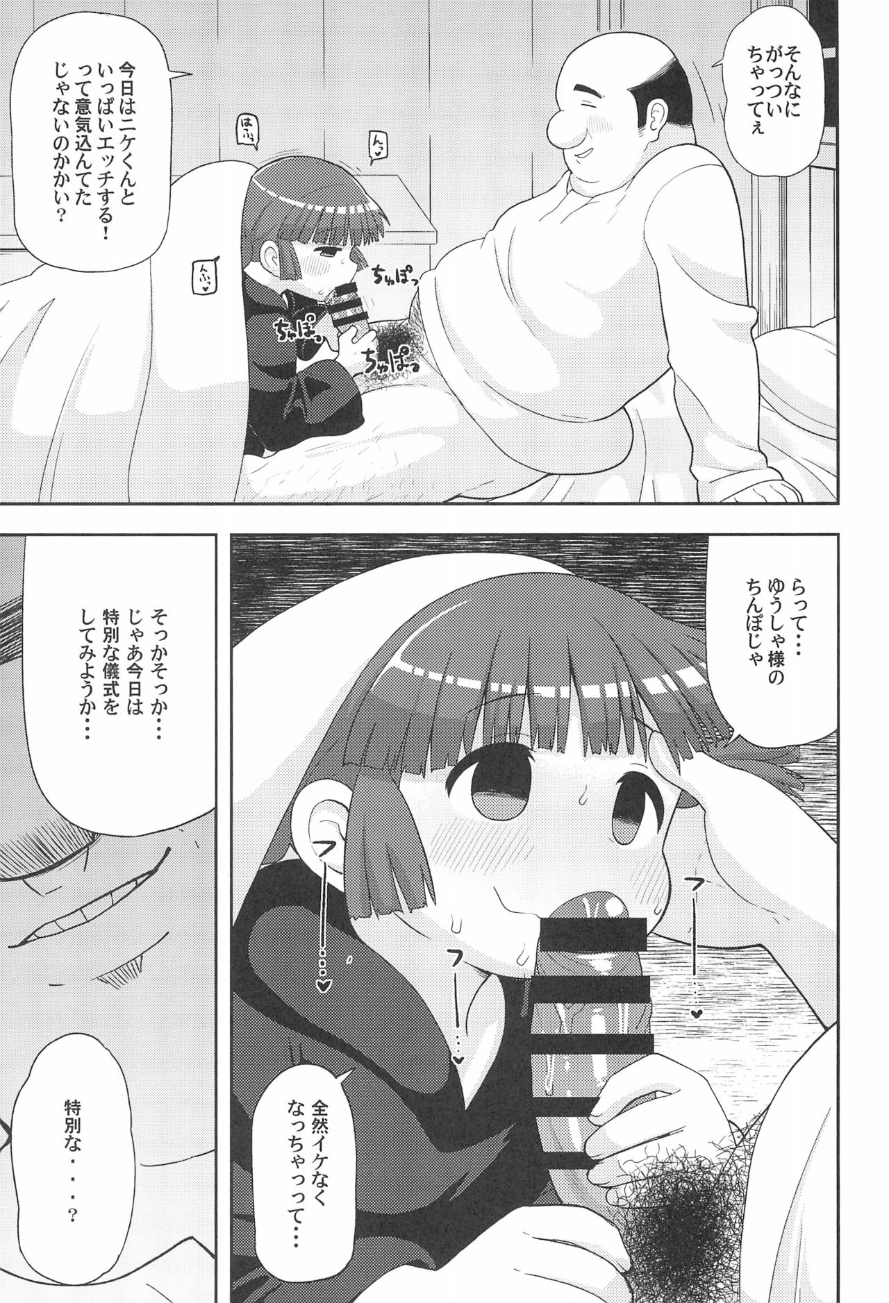 (C93) [テコキッズ (れオナるド16世)] ごめんね♡ゆうしゃ様 (魔法陣グルグル)