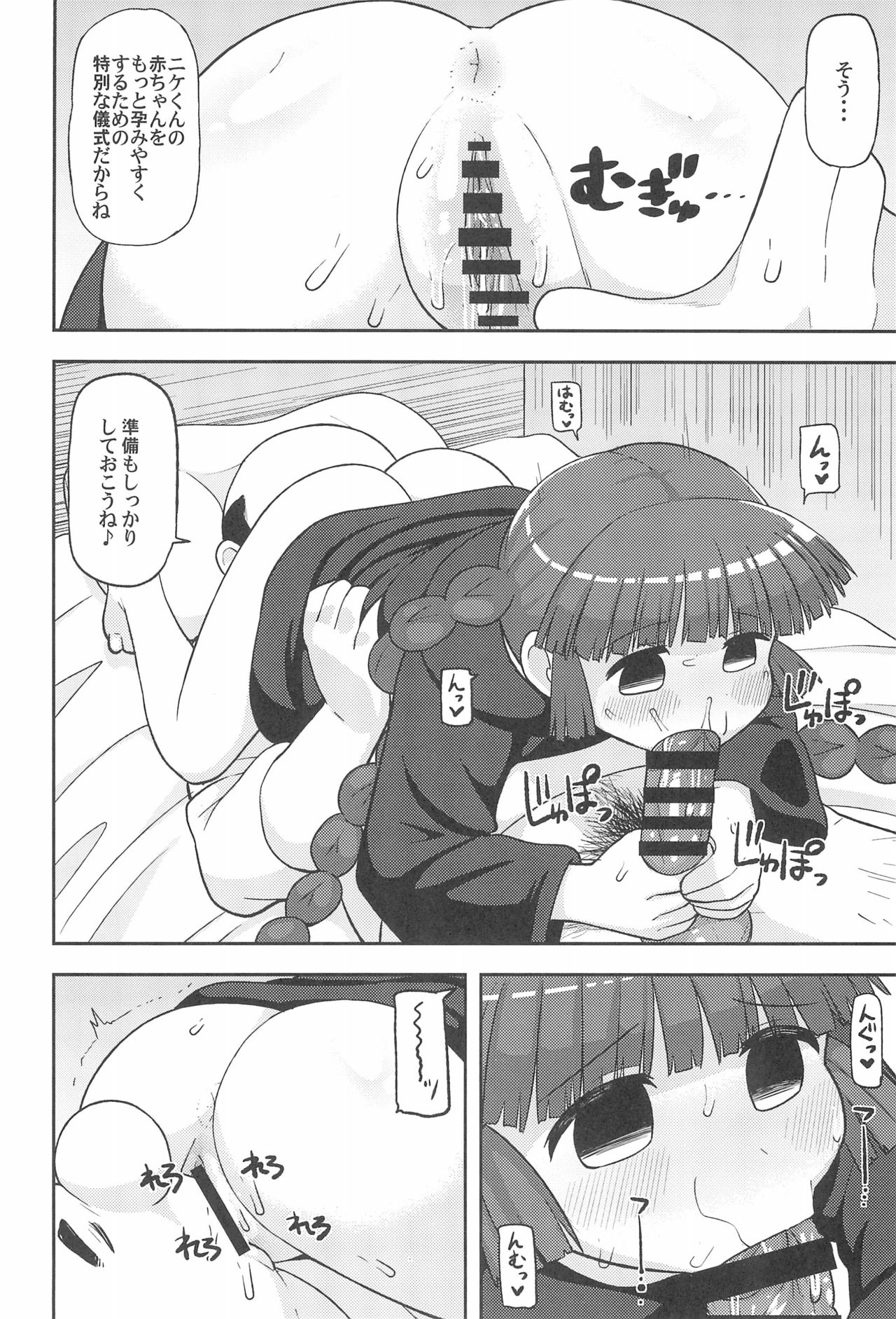 (C93) [テコキッズ (れオナるド16世)] ごめんね♡ゆうしゃ様 (魔法陣グルグル)
