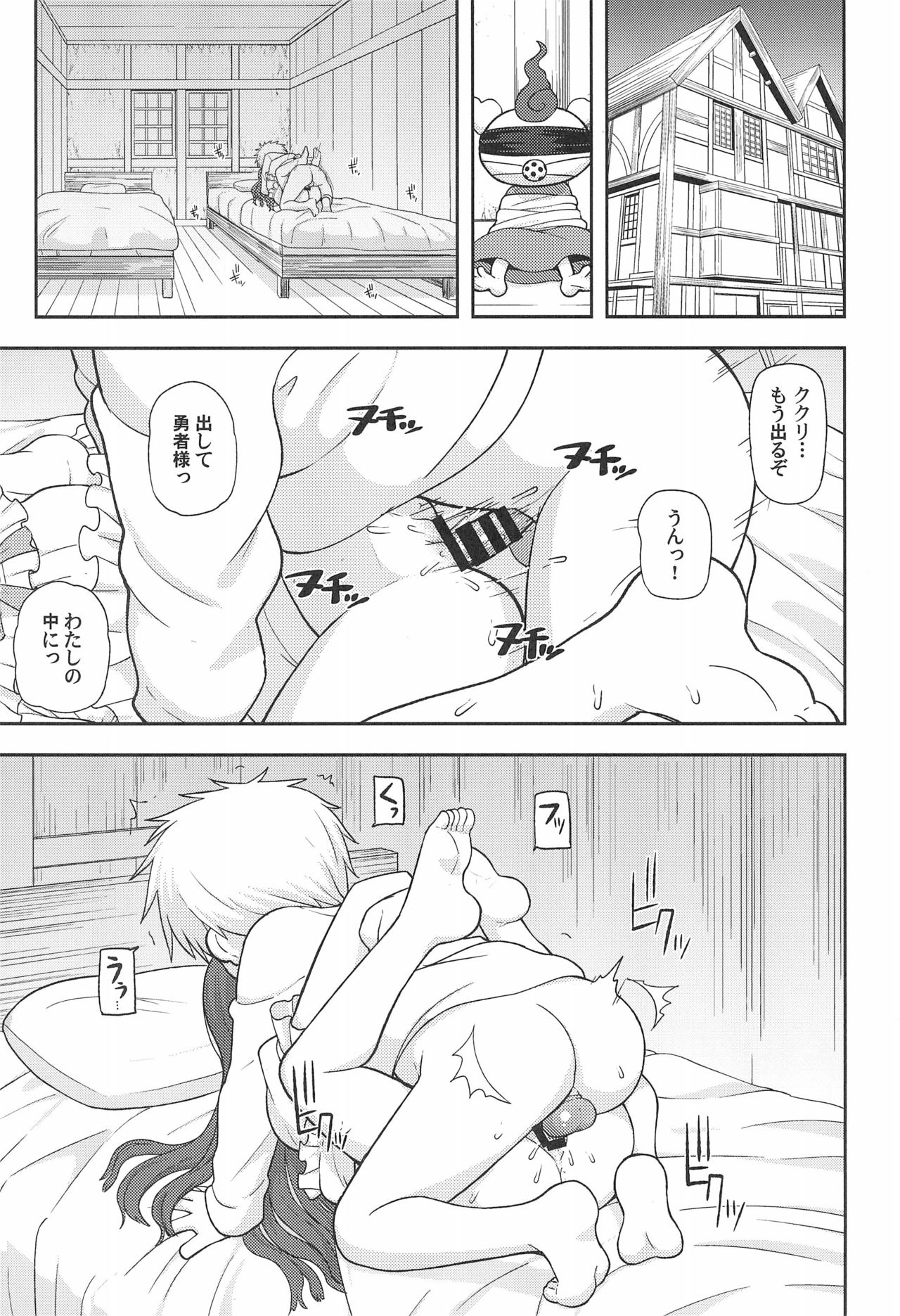 (C93) [テコキッズ (れオナるド16世)] ごめんね♡ゆうしゃ様 (魔法陣グルグル)