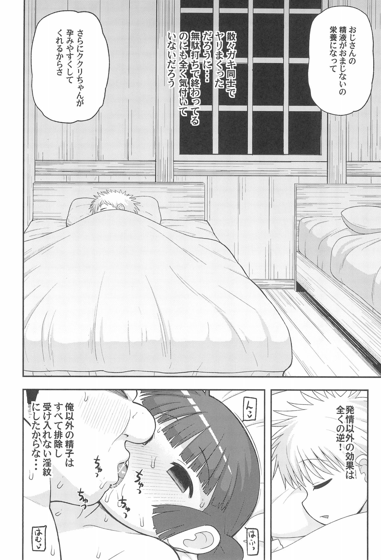 (C93) [テコキッズ (れオナるド16世)] ごめんね♡ゆうしゃ様 (魔法陣グルグル)