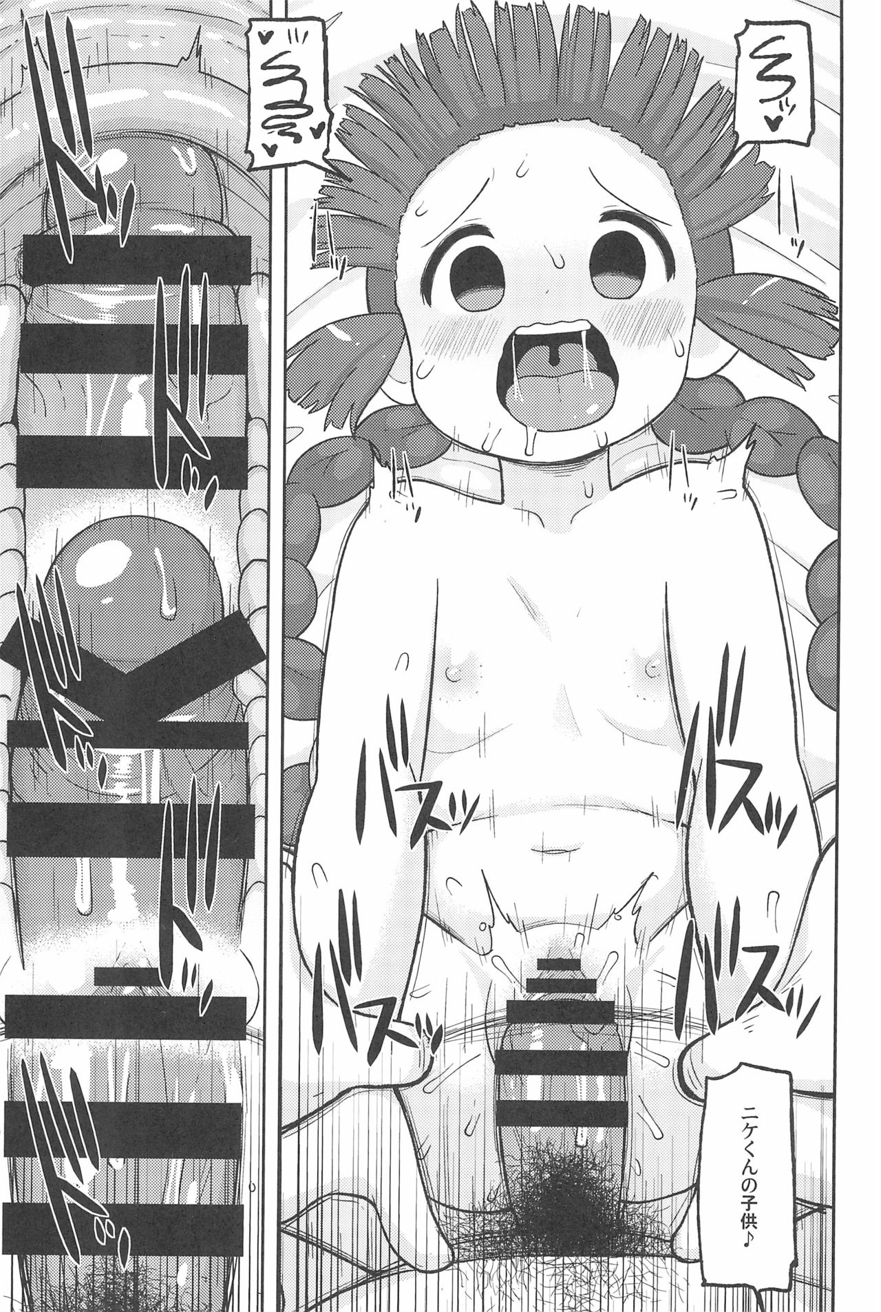 (C93) [テコキッズ (れオナるド16世)] ごめんね♡ゆうしゃ様 (魔法陣グルグル)