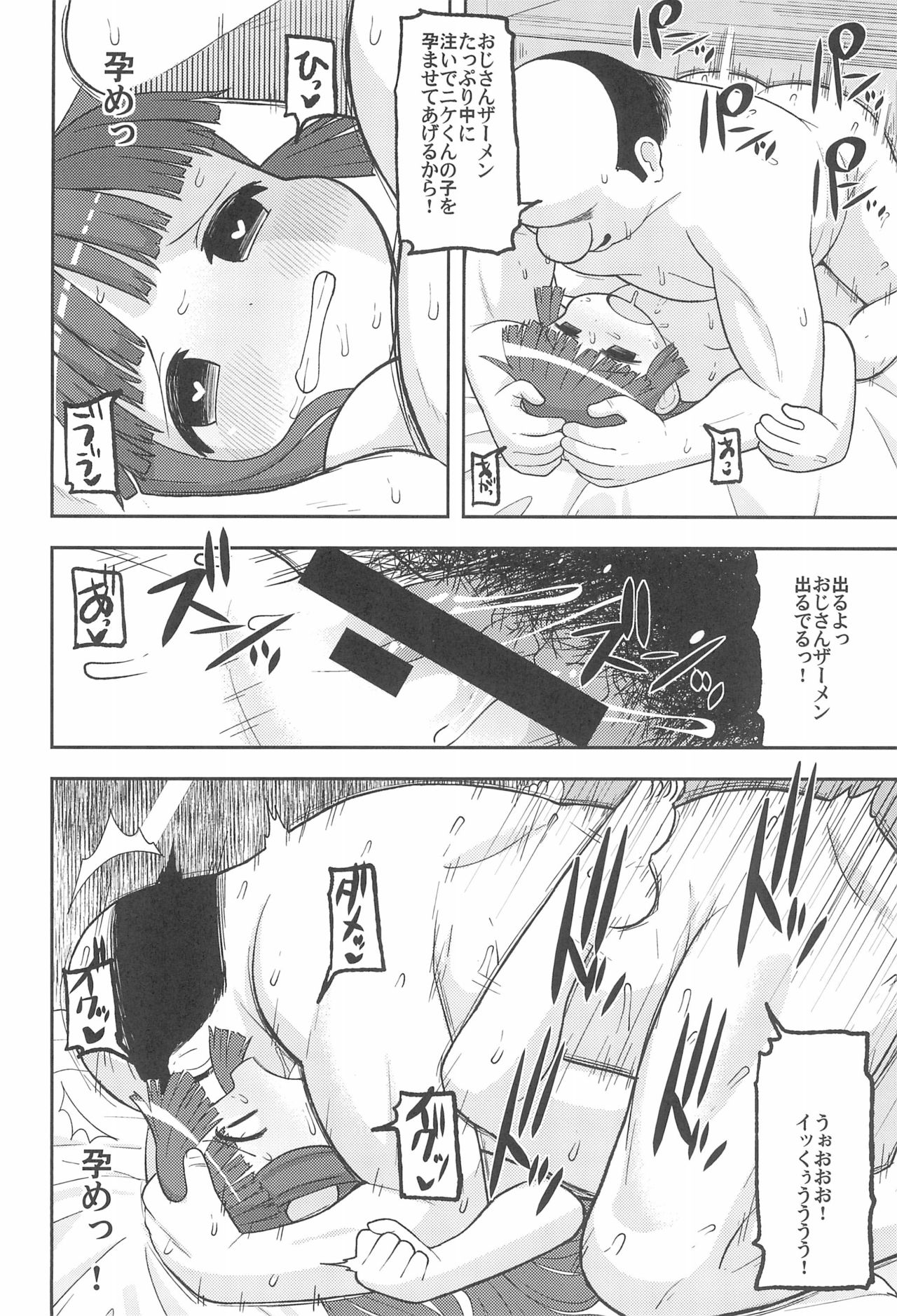 (C93) [テコキッズ (れオナるド16世)] ごめんね♡ゆうしゃ様 (魔法陣グルグル)