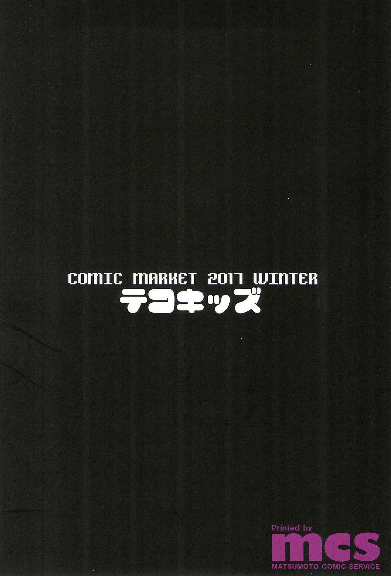 (C93) [テコキッズ (れオナるド16世)] ごめんね♡ゆうしゃ様 (魔法陣グルグル)