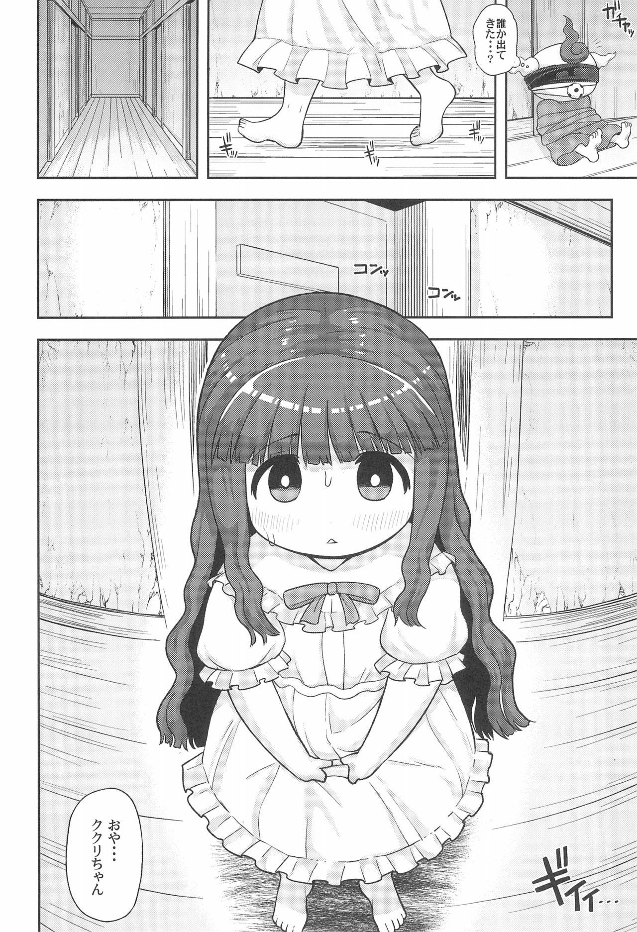 (C93) [テコキッズ (れオナるド16世)] ごめんね♡ゆうしゃ様 (魔法陣グルグル)