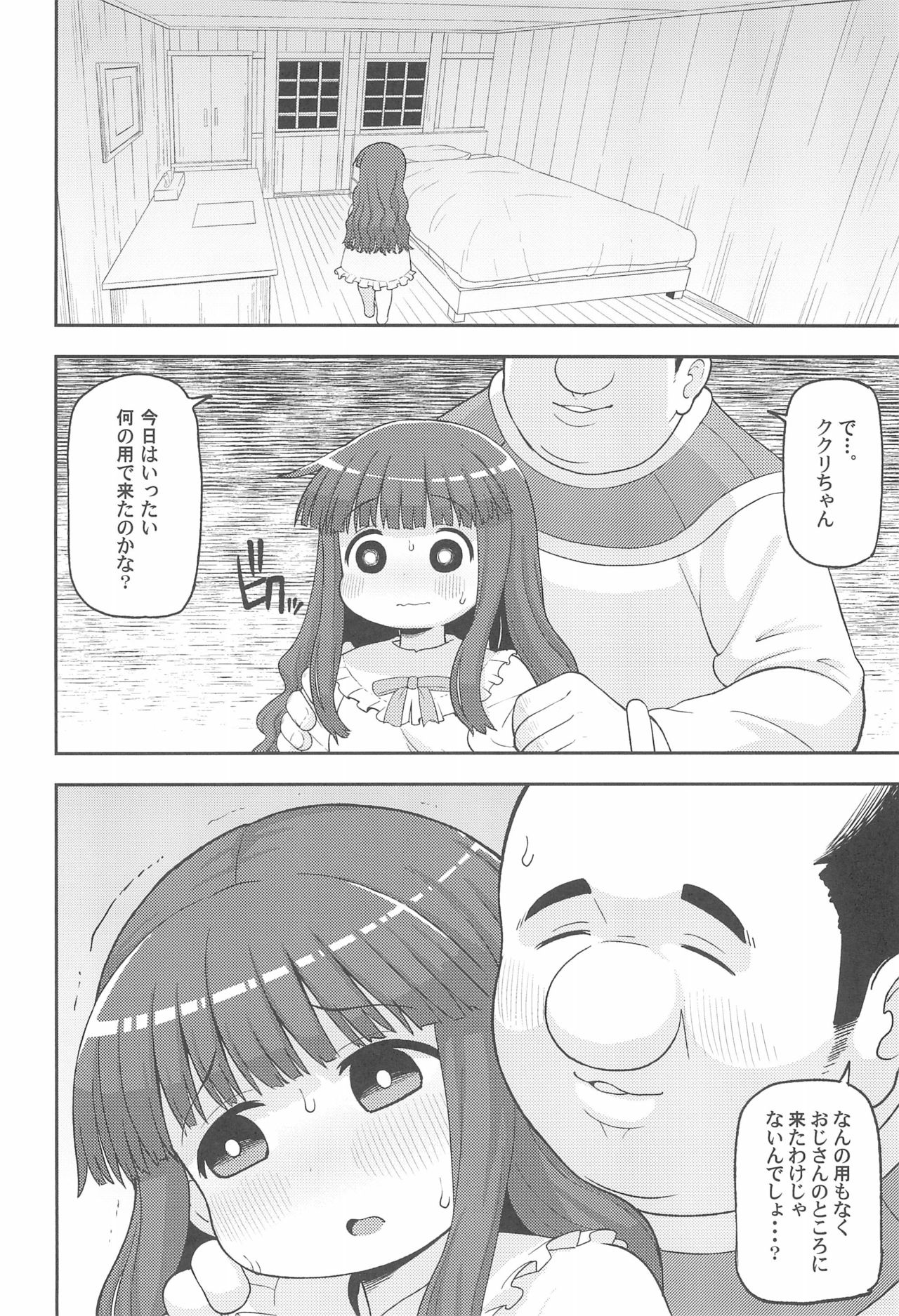 (C93) [テコキッズ (れオナるド16世)] ごめんね♡ゆうしゃ様 (魔法陣グルグル)