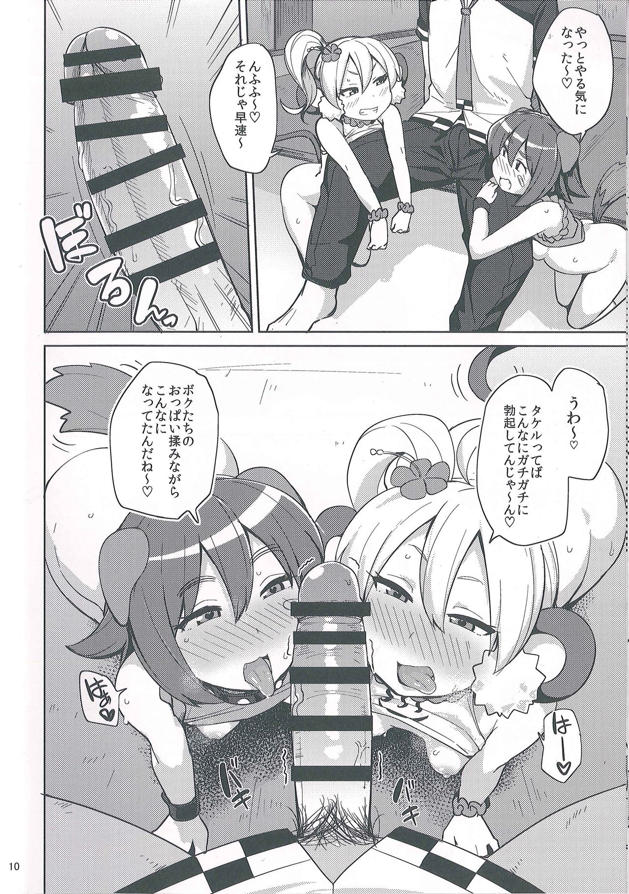 (こみトレ30) [North70 (七尾ゆきじ)] 犬猿の膣内 (えとたま)