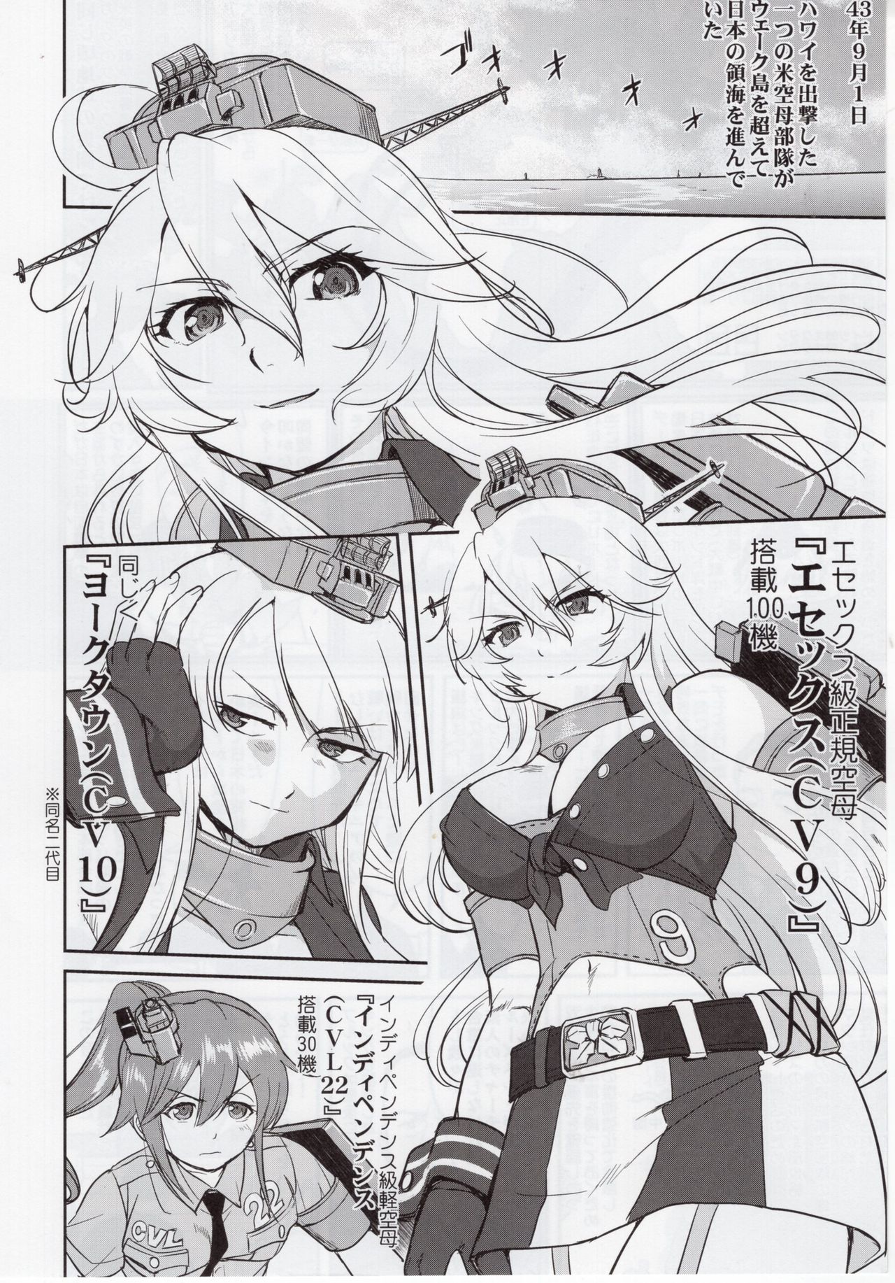 (C92) [蛸壷屋 (TK)] テートクの決断 絶対国防圏 (艦隊これくしょん -艦これ-)