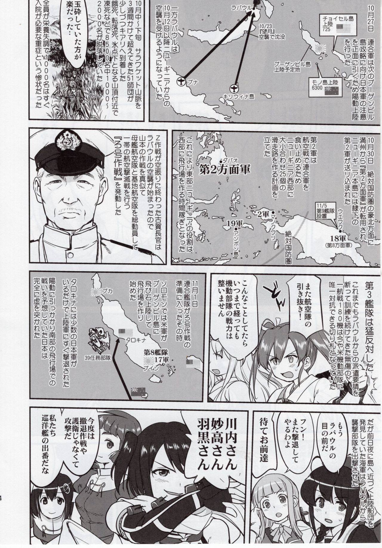 (C92) [蛸壷屋 (TK)] テートクの決断 絶対国防圏 (艦隊これくしょん -艦これ-)