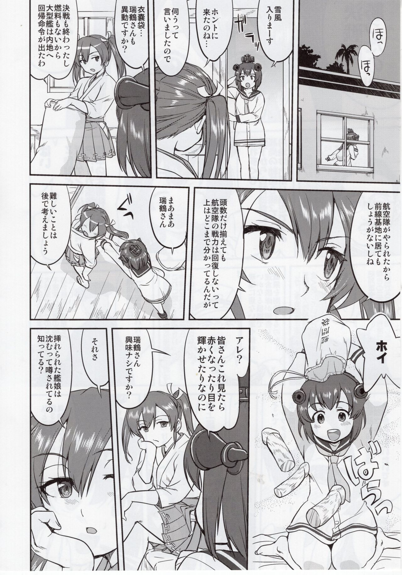 (C92) [蛸壷屋 (TK)] テートクの決断 絶対国防圏 (艦隊これくしょん -艦これ-)