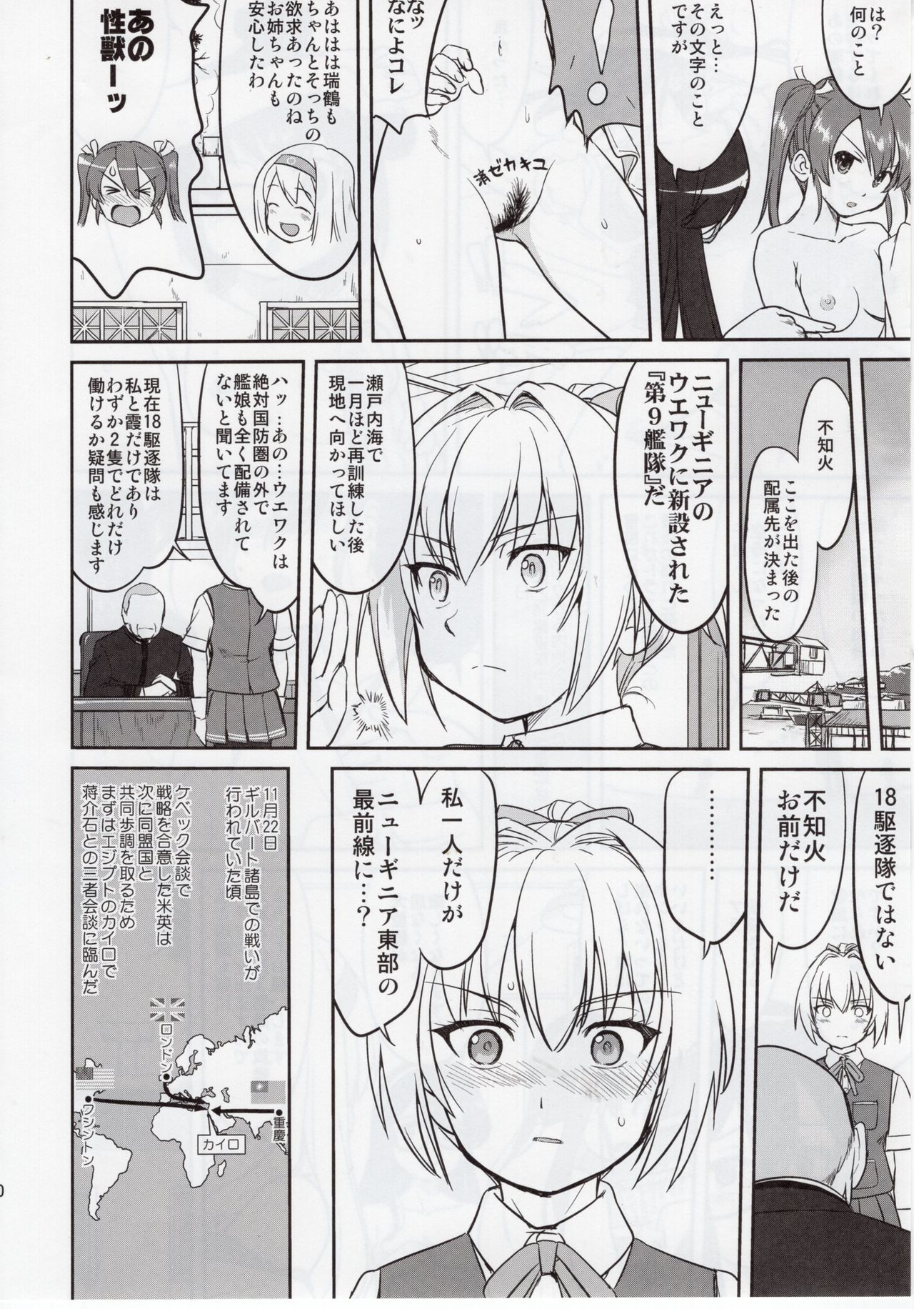 (C92) [蛸壷屋 (TK)] テートクの決断 絶対国防圏 (艦隊これくしょん -艦これ-)