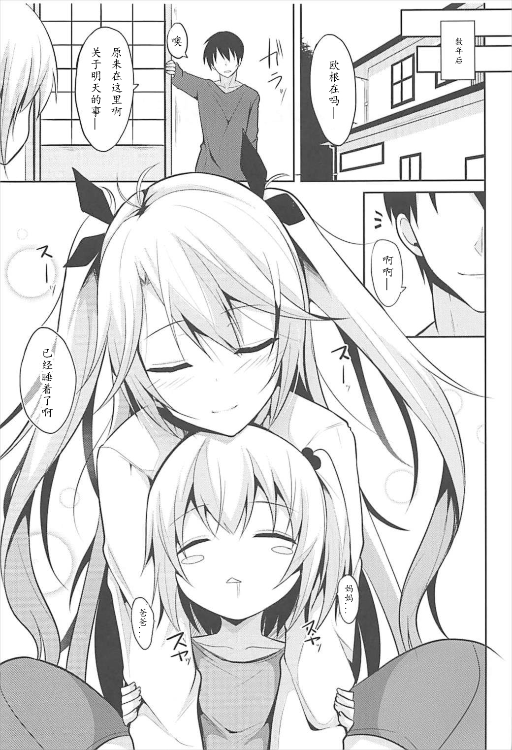 (C93) [ねこのこね (タケユウ)] プリンツと子作り事情 (アズールレーン) [中国翻訳]