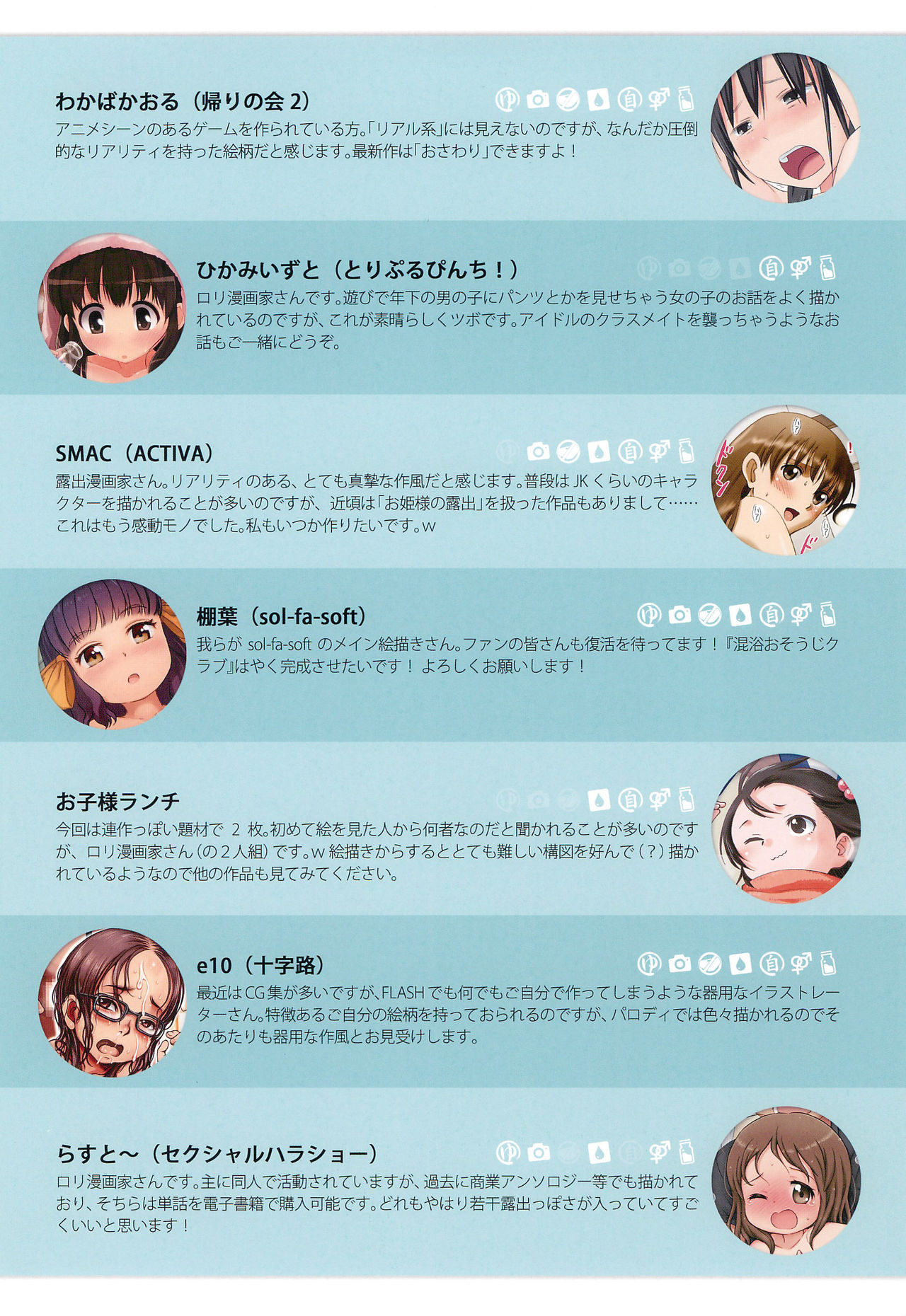 (C93) [sol-fa-soft (よろず)] おふろのあとで